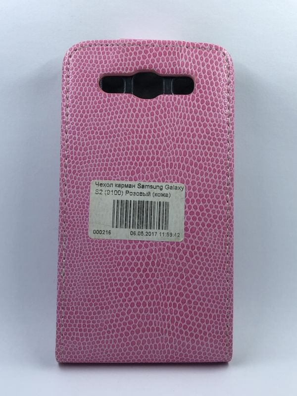 Защитный чехол Карман Samsung Galaxy S2 (9100) (Розовый) (кожа)